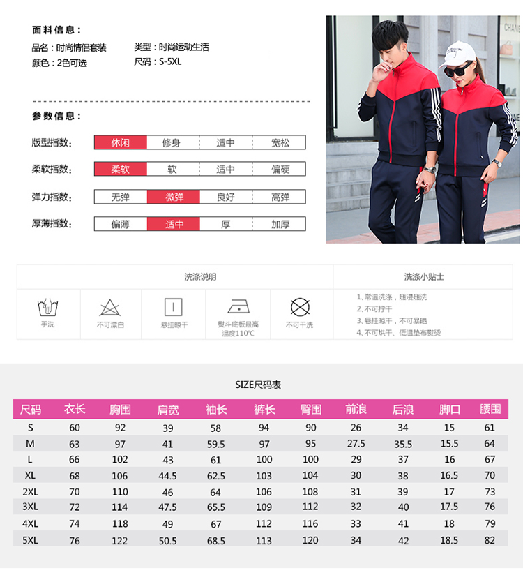 1_011618公版情侶套裝 2色 L-5XL 688號 (4)