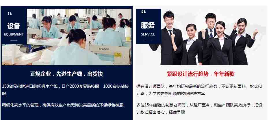 通榮校服團隊