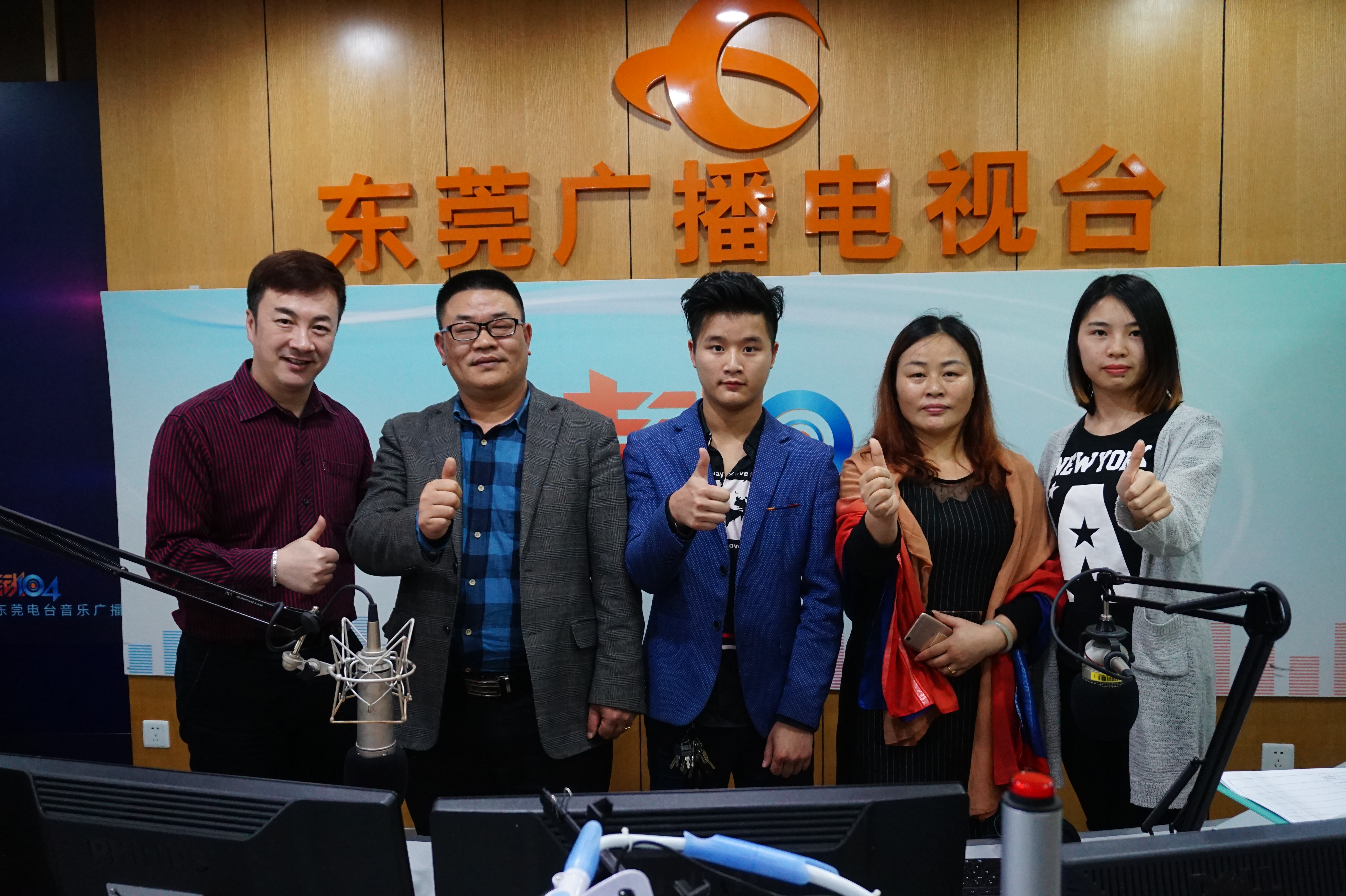 通榮制衣東莞廣播電臺(tái)