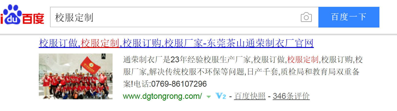 從幼兒園開始必要定制校服嗎？意義到底有何不同
