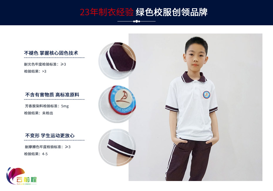 中小學生夏季校服定制 102