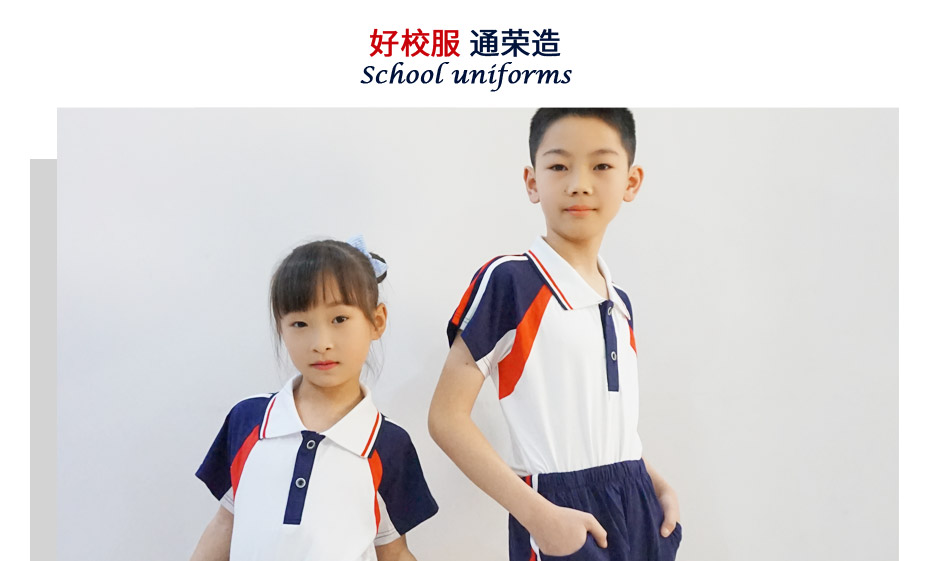 中小學(xué)生夏季校服定制 107