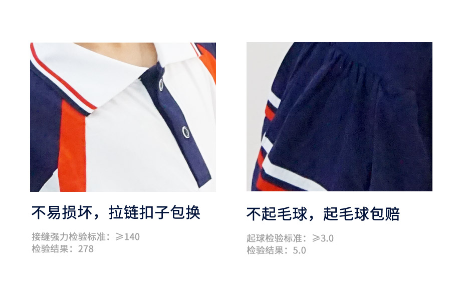 中小學(xué)生夏季校服定制 107