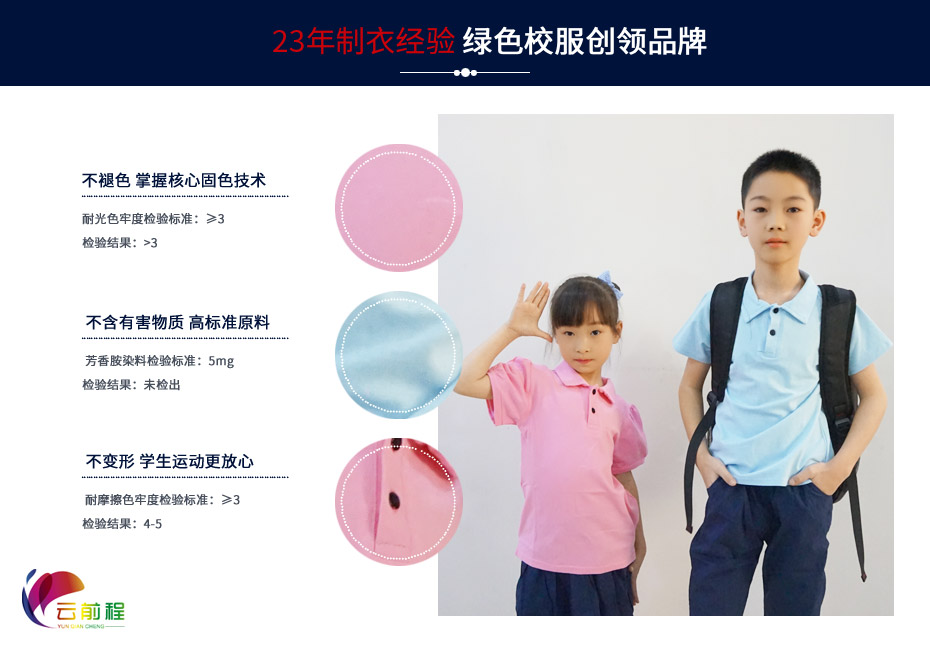 中小學(xué)生夏季校服定制 106