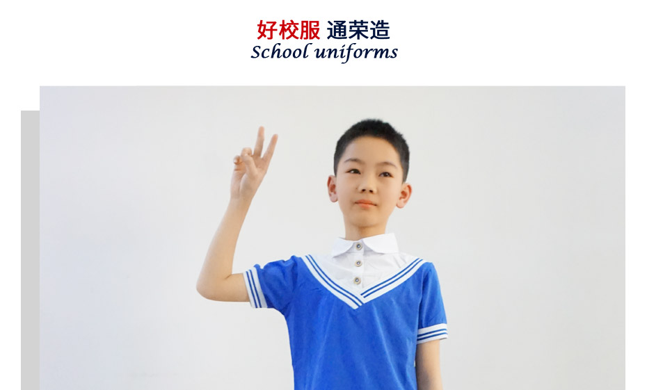 中小學(xué)生夏季校服定制 113