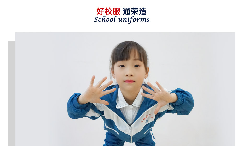 中小學(xué)生冬季校服定制 012