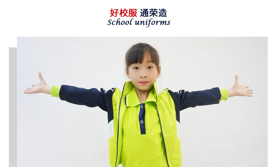 中小學(xué)生冬季校服定制 007