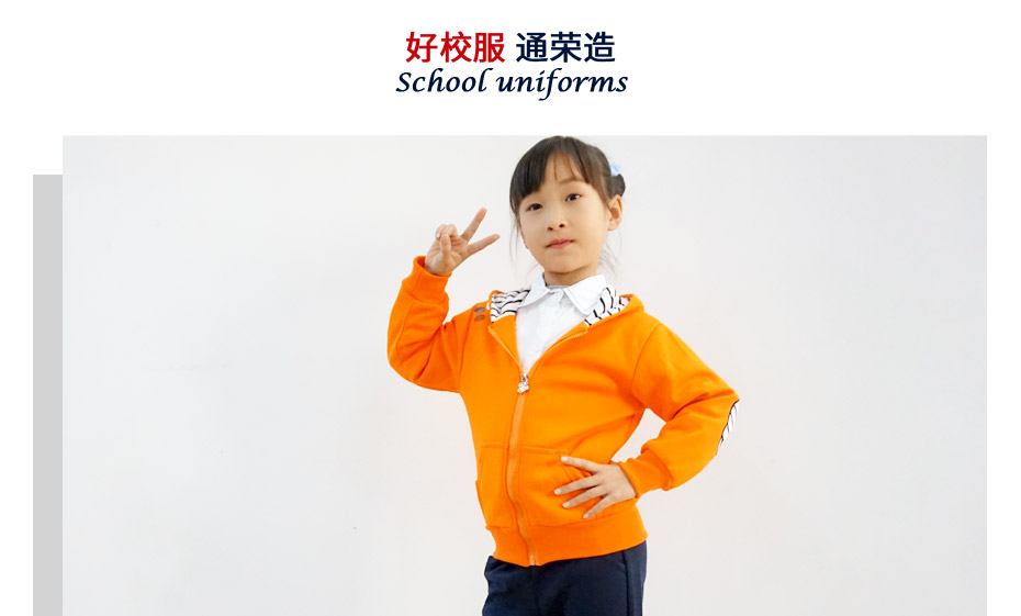中小學(xué)生冬季校服定制 002
