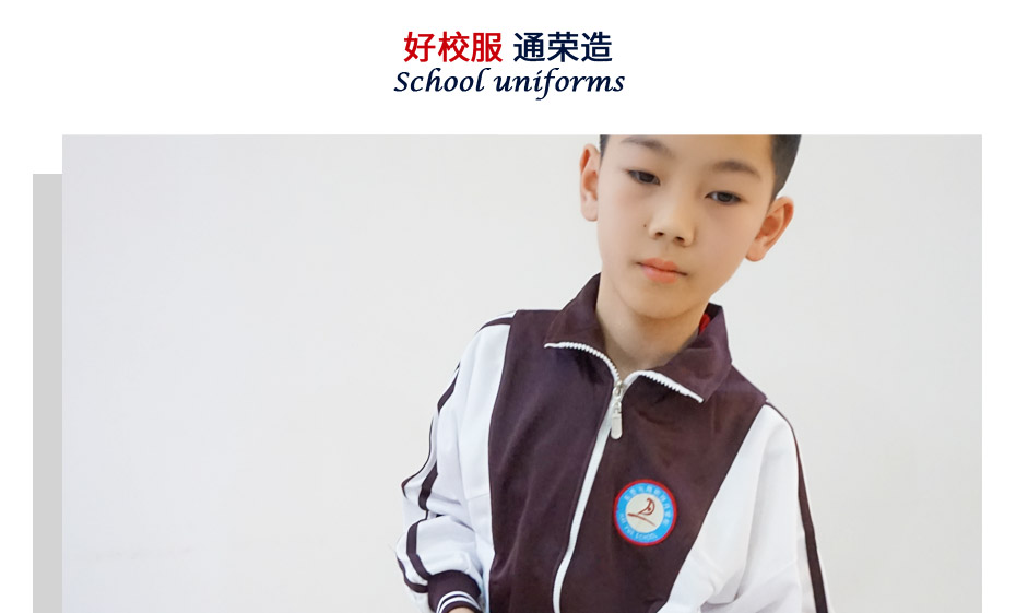 中小學(xué)生冬季校服定制 011
