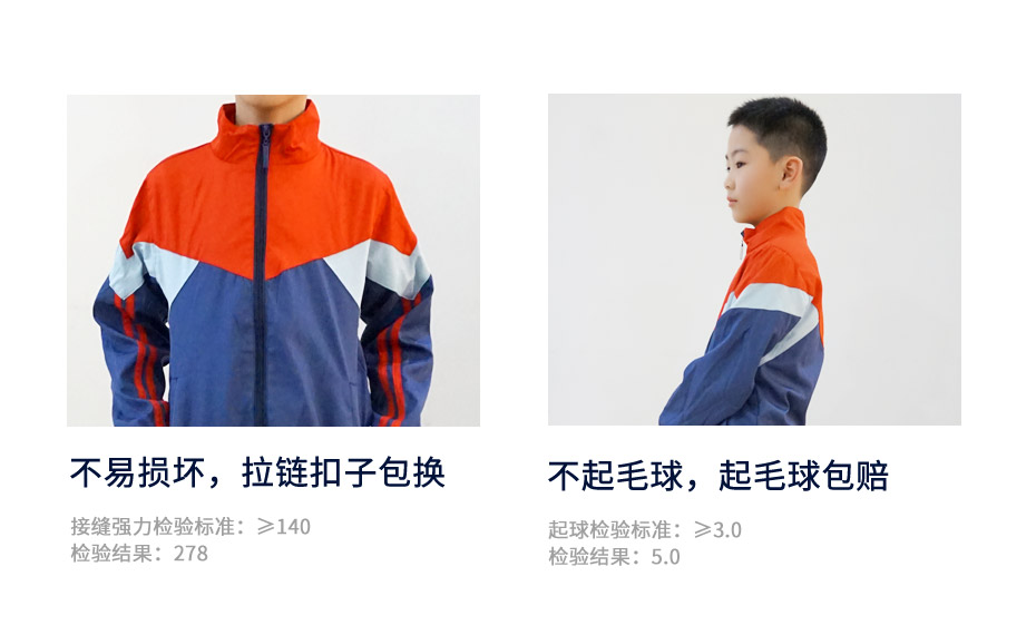 中小學生冬季校服定制 015