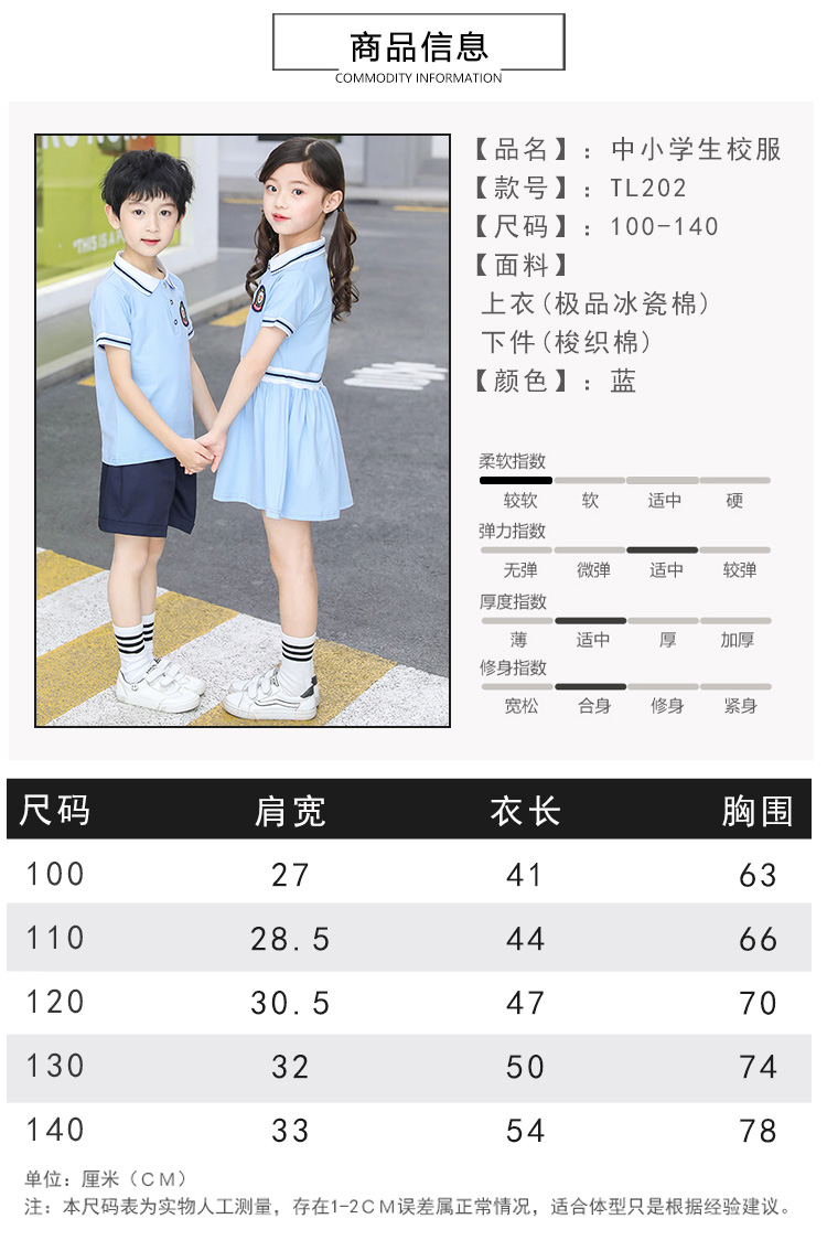 幼兒園園服 (2)